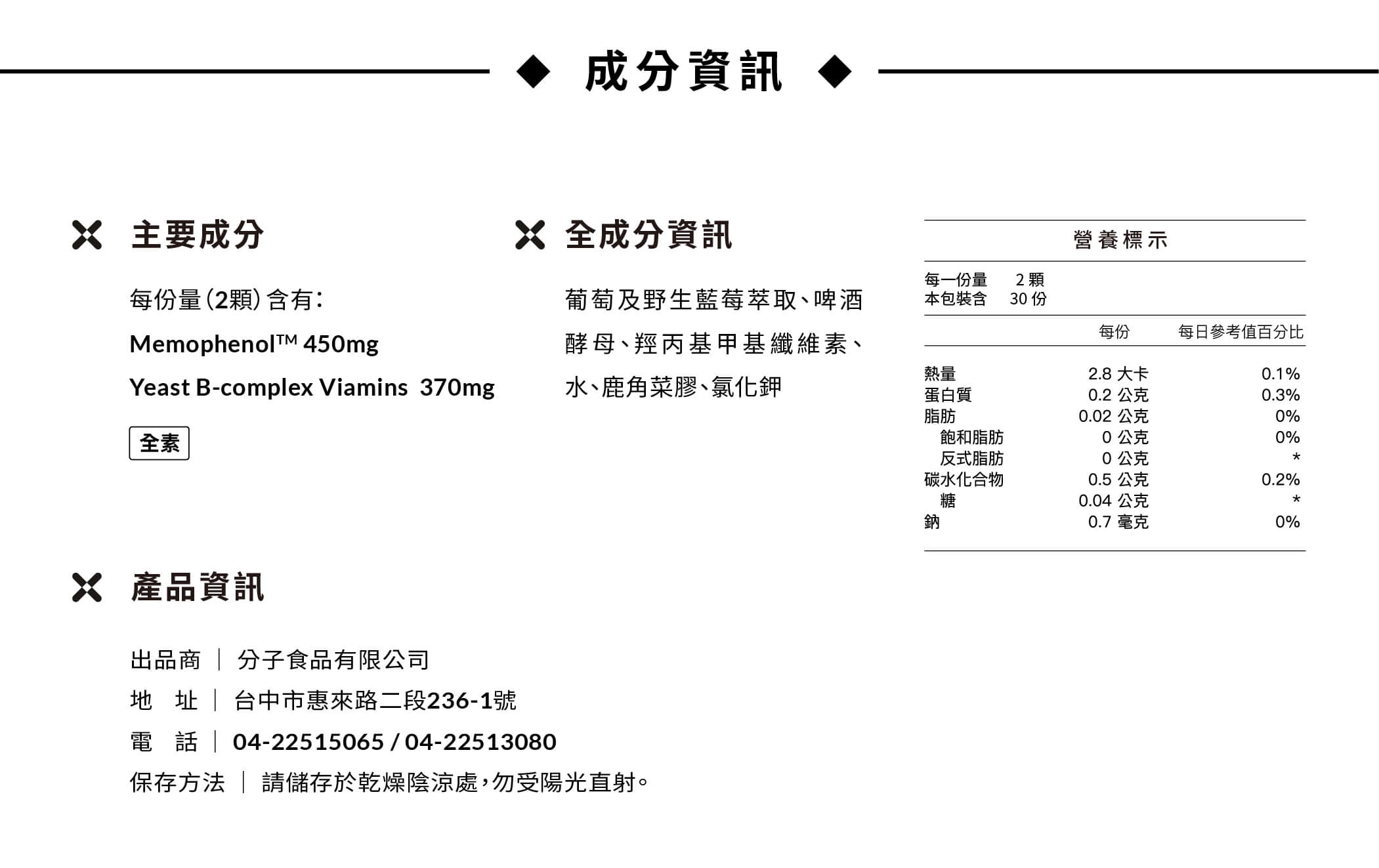 艾內憶駐膠囊-08